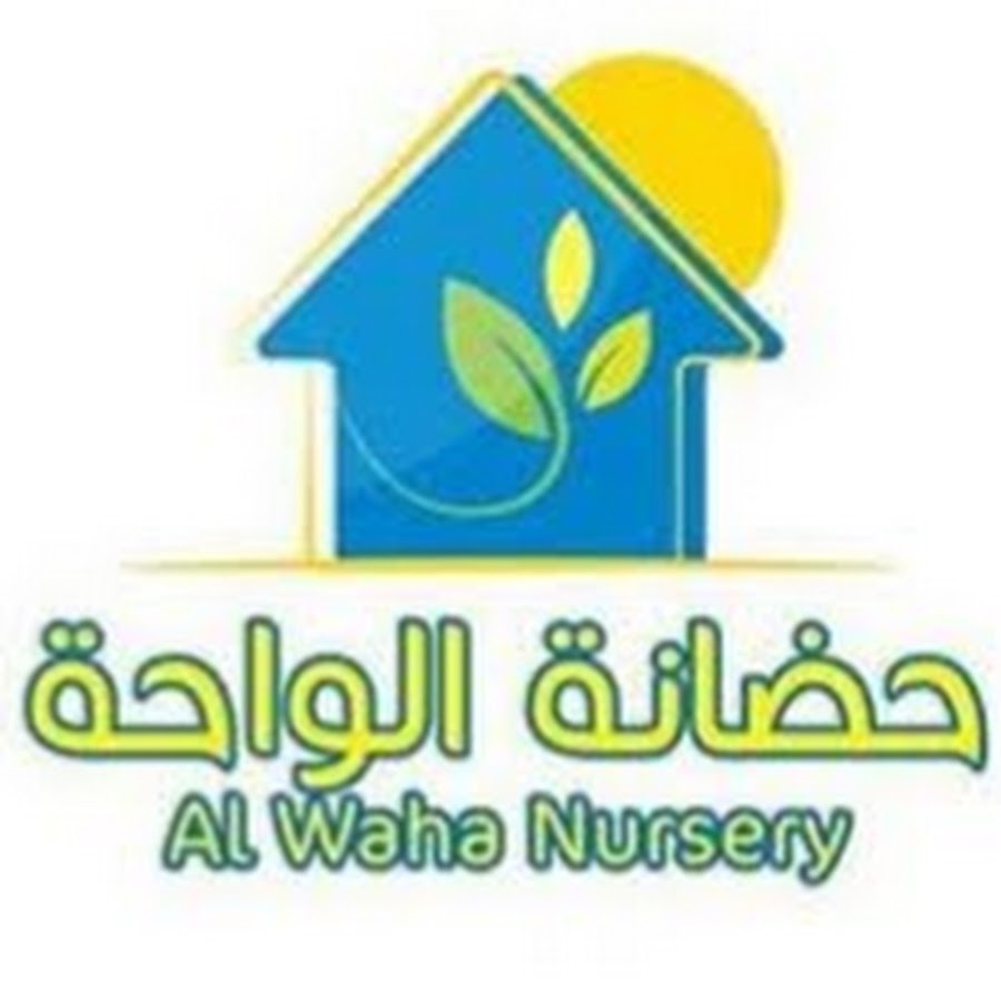 AlWaha Nursery