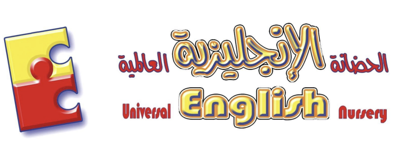 Universal English Nursery